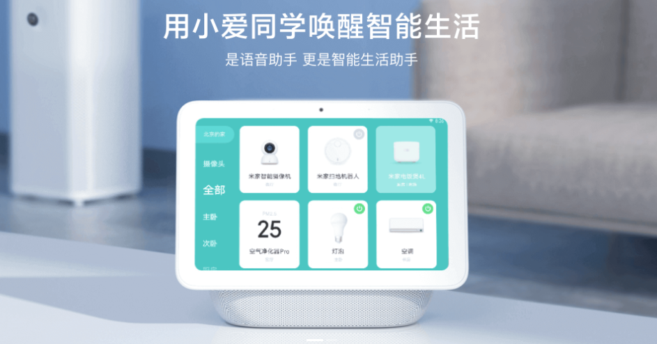 语音控制智能设备，到底有多省心？