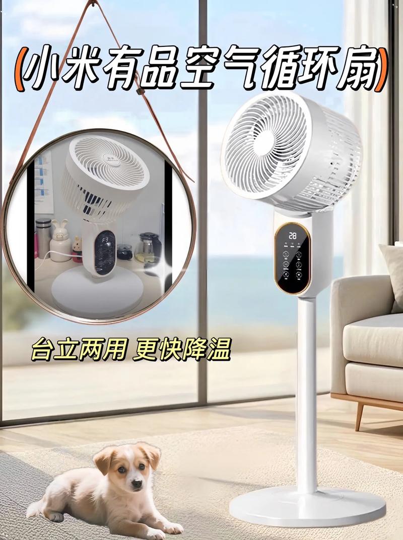 宝妈解放双手！小米有品生态链空气循环扇，智能语音控制，带娃纳凉两不误